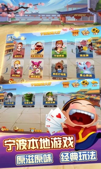 宁波游戏大厅，宁波游戏大厅app