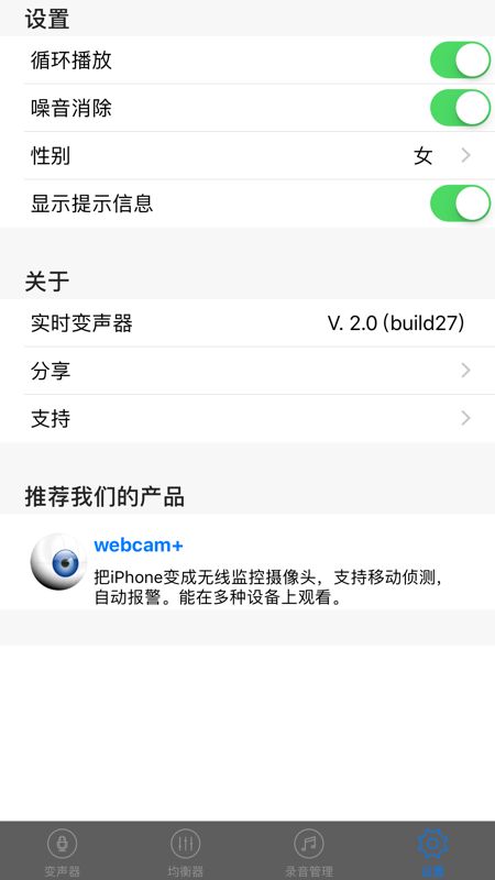 实时变声器，实时变声器哪个好用