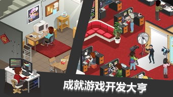 游戏开发大亨攻略，游戏开发大亨攻略2022