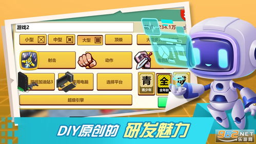 游戏开发大亨怎么研发主机