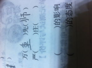 俩这个字为开头的四字成语