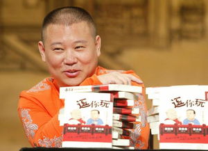 郭德纲相声十大经典