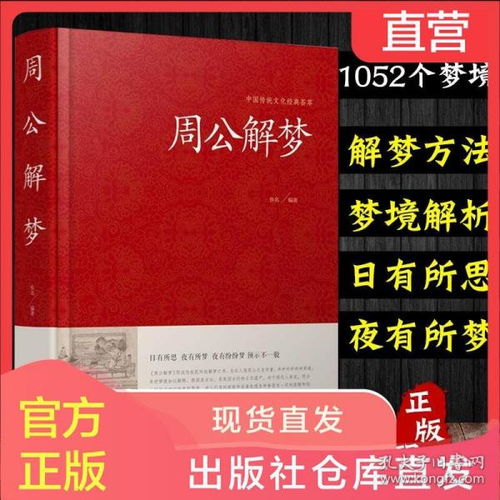 解梦大全原版，解梦大全原版2345查询免费生活篇