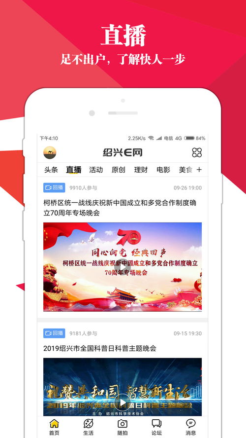 绍兴E网上面怎么才能发个免费的广告?