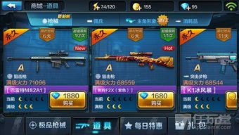 怎样用QQ登录全民突击的官方网站?