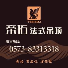 帝拓，帝拓缝纫机有限公司