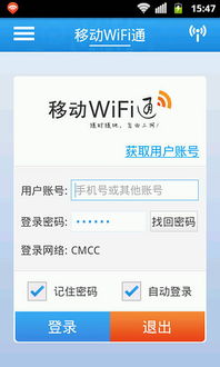WIFI上网是真的免费吗??