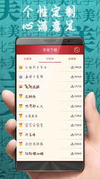 字体美化大师删除后还可以继续用字体吗