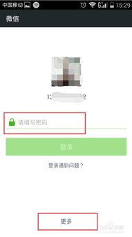 注册一个新的微信号怎么注册