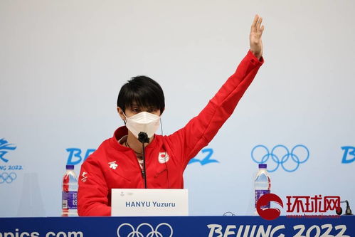羽生结弦新闻发布会，羽生结弦新闻发布会视频