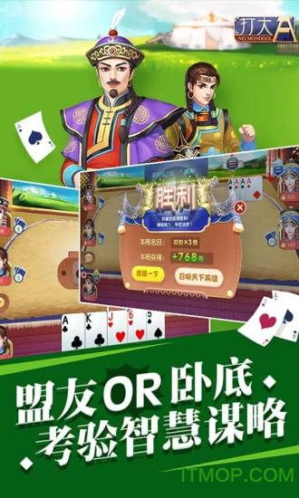 打大A的玩法是什么?