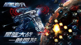 星盟冲突VEGA Conflict快破产了任务详细介绍 快破产了任务怎么做_百度