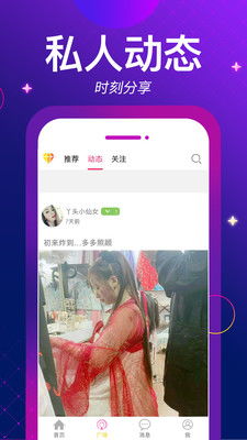 麦聊，麦聊一对一