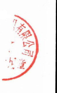 下章,下章鱼
