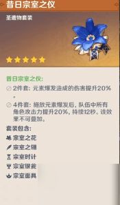 莫娜武器圣遗物推荐