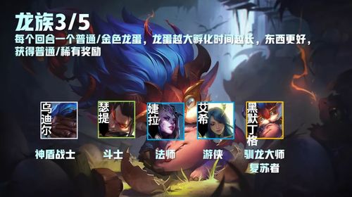 云顶之弈龙族，云顶之弈龙族什么时候返场