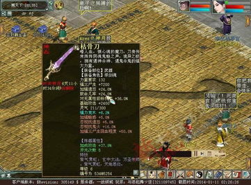 新大话2,新大话2跑300拼图