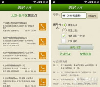 订票查询，订票查询绥德西安