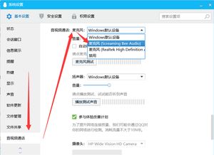 小恶魔变声器实时变声怎么调