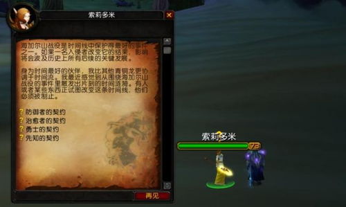 永恒水瓶，永恒水瓶任务奖励戒指