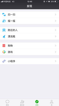 微信朋友圈