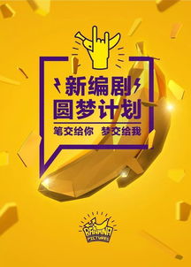 香蕉影业