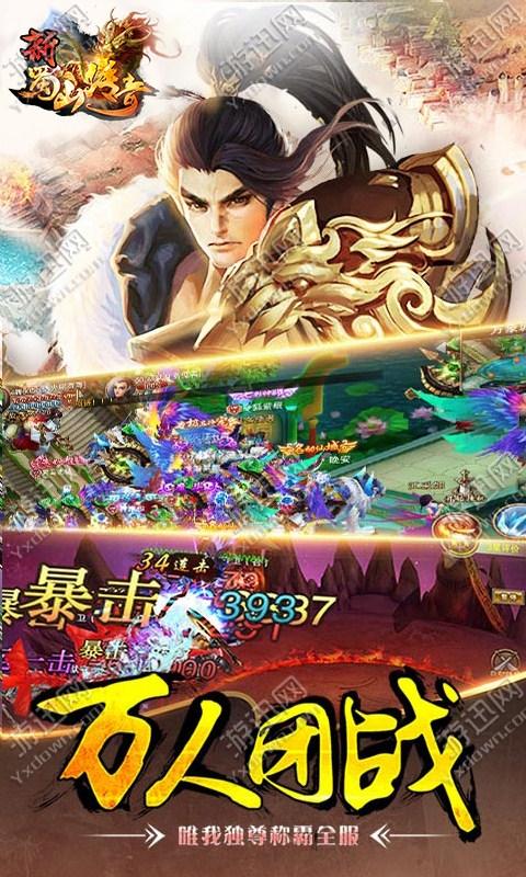 蜀山传奇图标怎么点亮 蜀山传奇图标点亮攻略