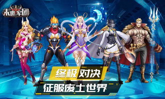 末世军团塔萨王子天赋加点