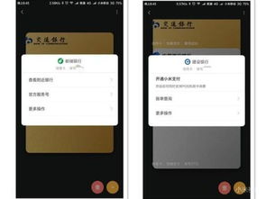 小米钱包绑定银行卡安全吗