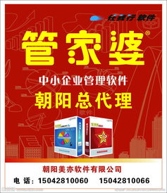 什么服装erp系统最好