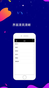 小米钱包