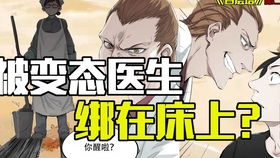 是男人就上一百层，是男人就上一百层下载安装