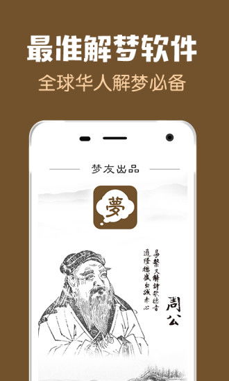 最全的解梦大全周公解梦大全查询,周公解梦大全查询 周公解梦大全