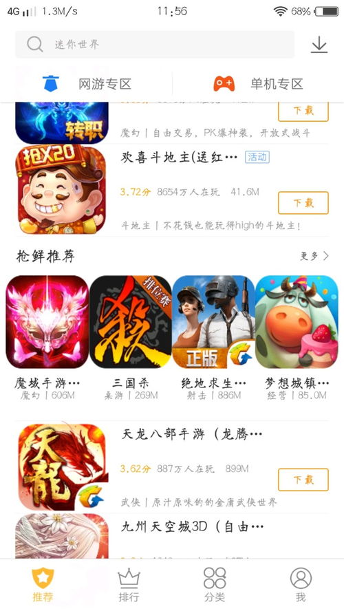 我要游戏中心,vivo游戏中心