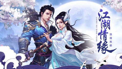 青云剑仙，青云剑仙手游
