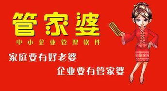 筑梦管家婆，筑梦管家婆登录端