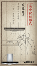 房中秘籍