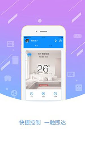 美的美居app，美的美居app官网