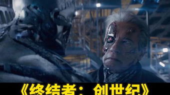 终结者有韩国人的是哪一部