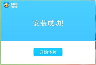 梦畅电脑闹钟9.0.1.0官方版怎么设置闹钟