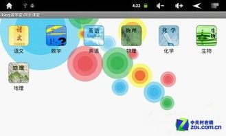 同步课堂，同步课堂学生版免费下载app