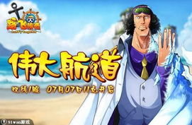 你最初喜欢路飞的原因是什么?