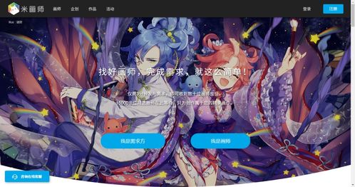 米画师能先私信画师吗