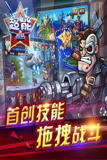 超能战队还会上架吗