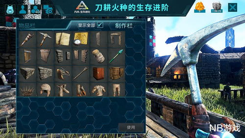 方舟生存进化手游，方舟生存进化手游下载