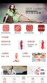 海外购物商城