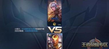 王者荣耀1v1，王者荣耀1v1加熟练度吗