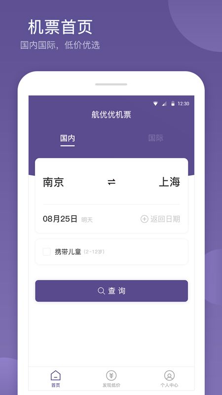 订票软件哪个好用
