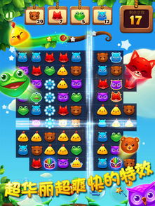 开心消消乐网页版,开心消消乐网页版在线玩