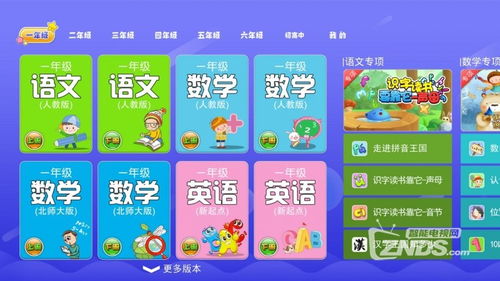 《同步课堂》取消课程方法介绍